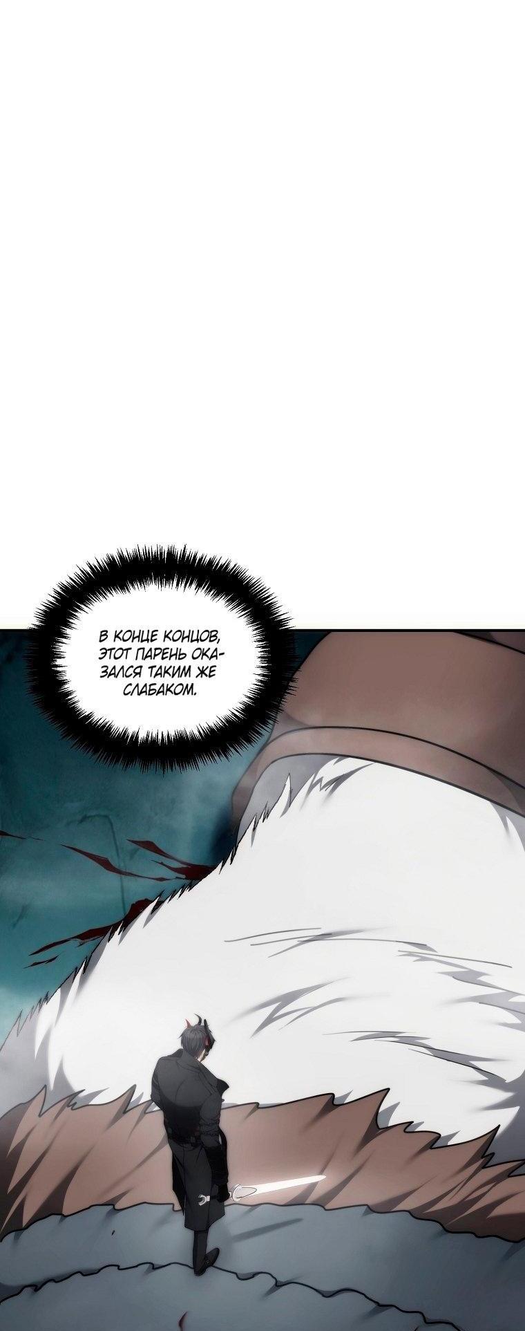Read Ранкер который живёт второй р RU Manga Online