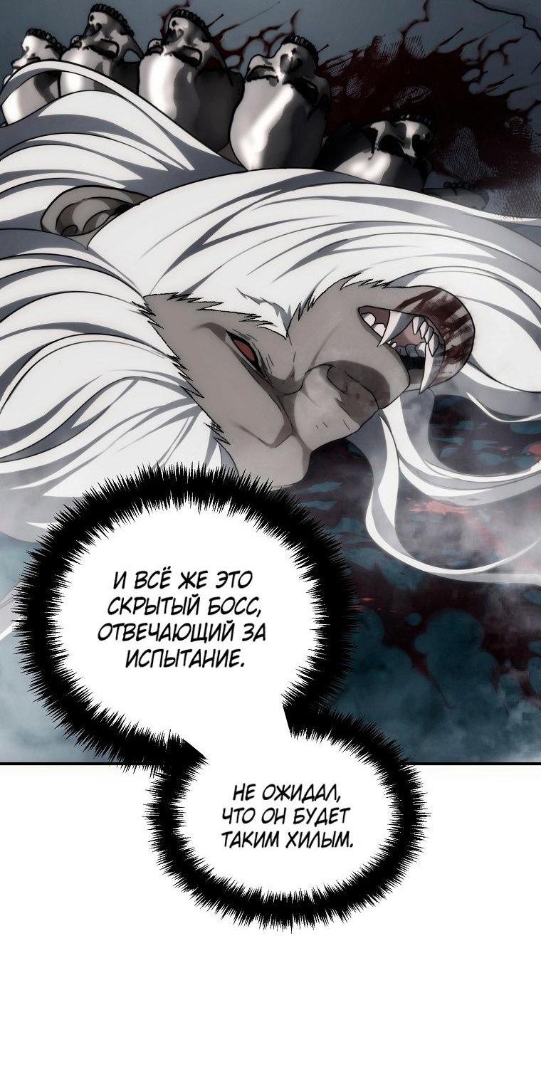 Read Ранкер который живёт второй р RU Manga Online