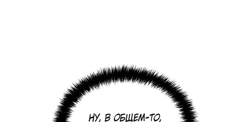 Read Ранкер который живёт второй р RU Manga Online