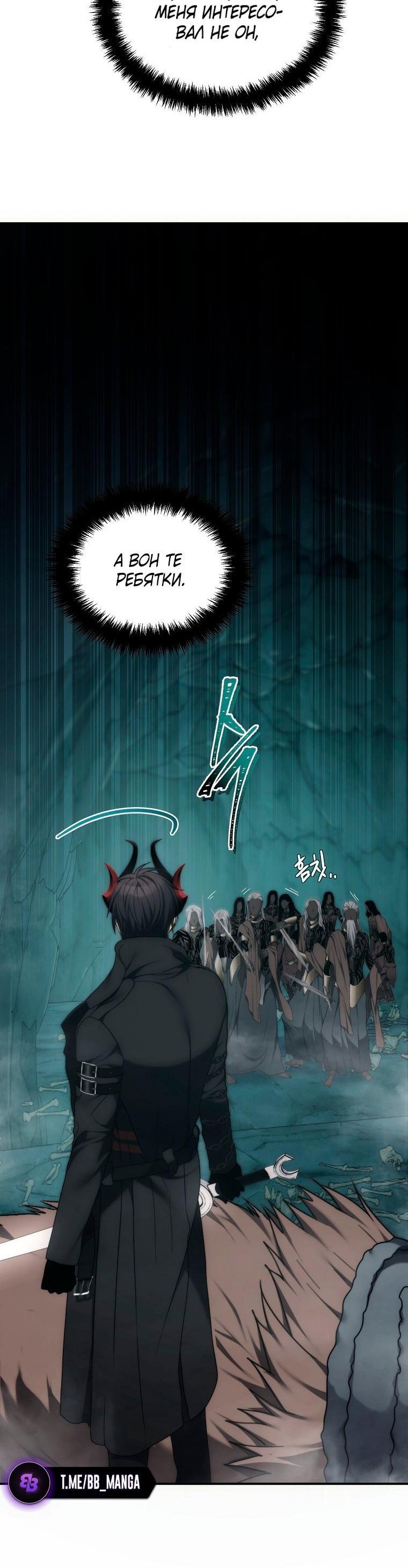 Read Ранкер который живёт второй р RU Manga Online
