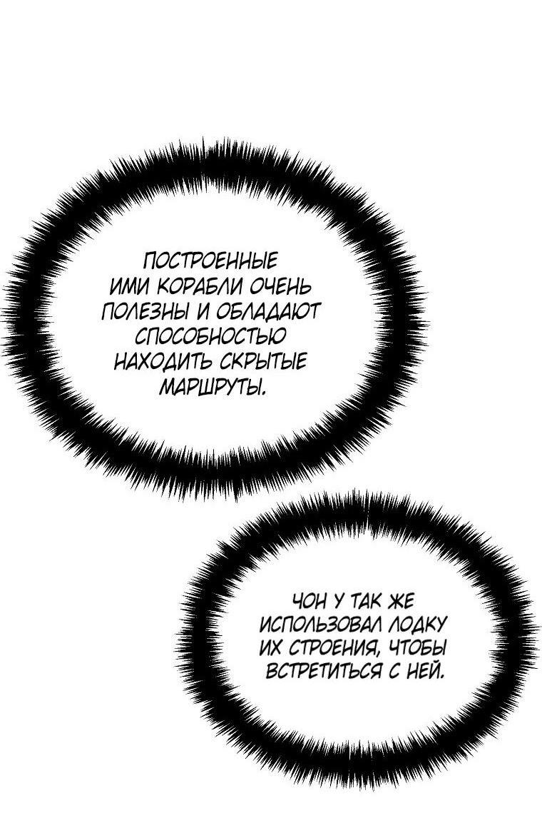 Read Ранкер который живёт второй р RU Manga Online