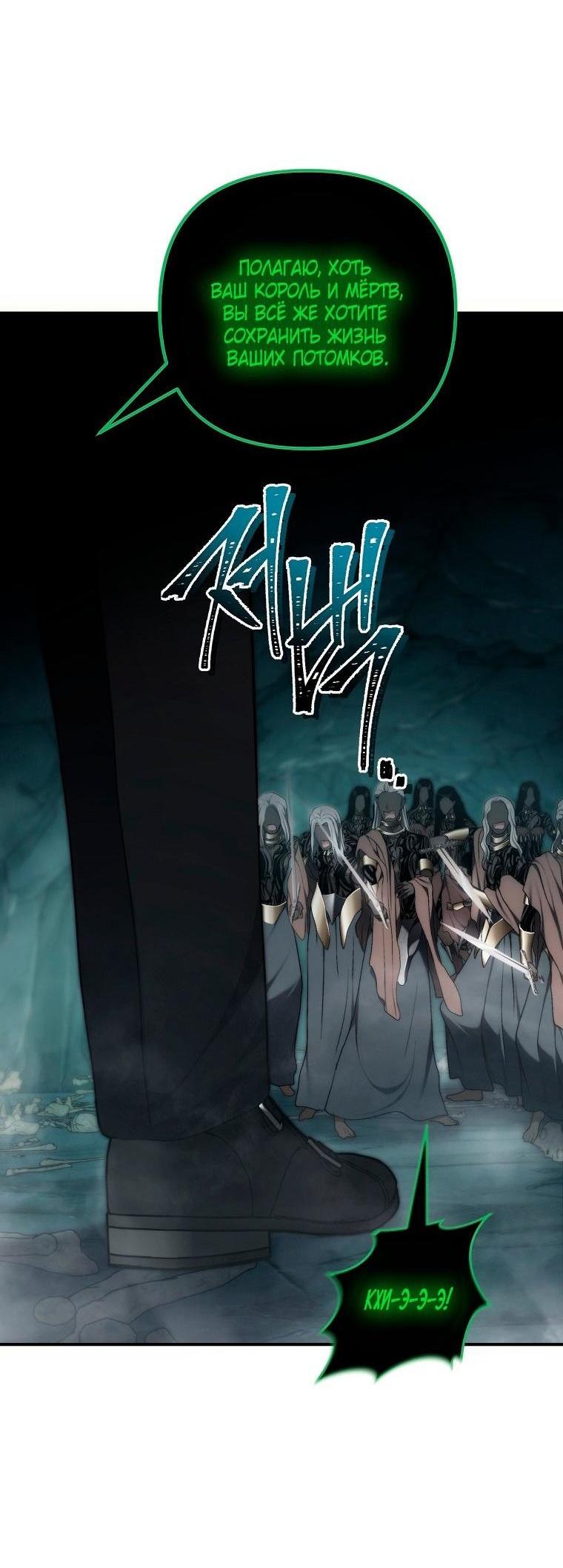 Read Ранкер который живёт второй р RU Manga Online