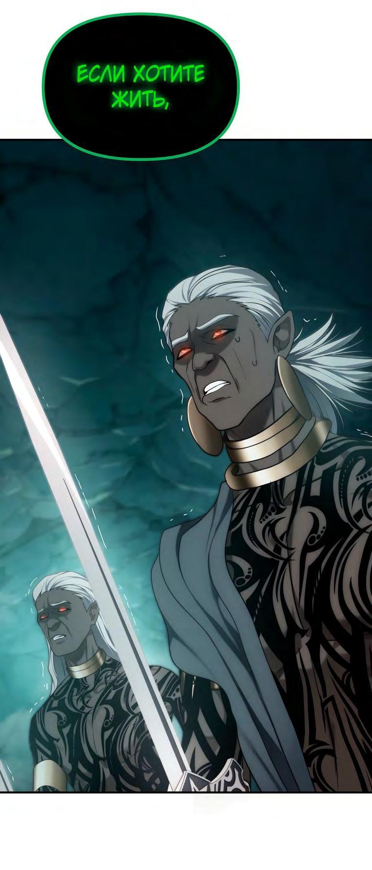 Read Ранкер который живёт второй р RU Manga Online