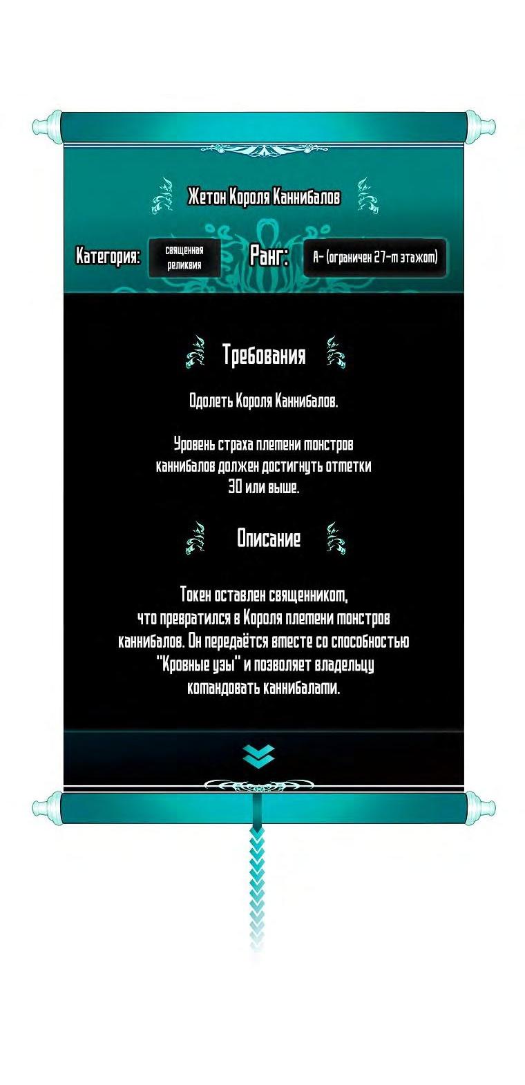 Read Ранкер который живёт второй р RU Manga Online