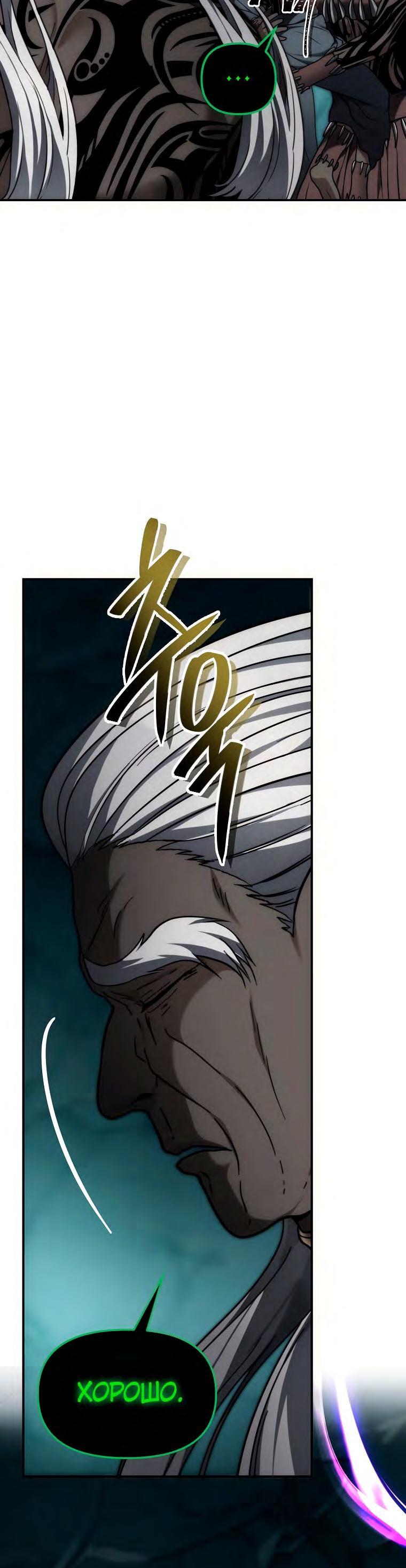 Read Ранкер который живёт второй р RU Manga Online