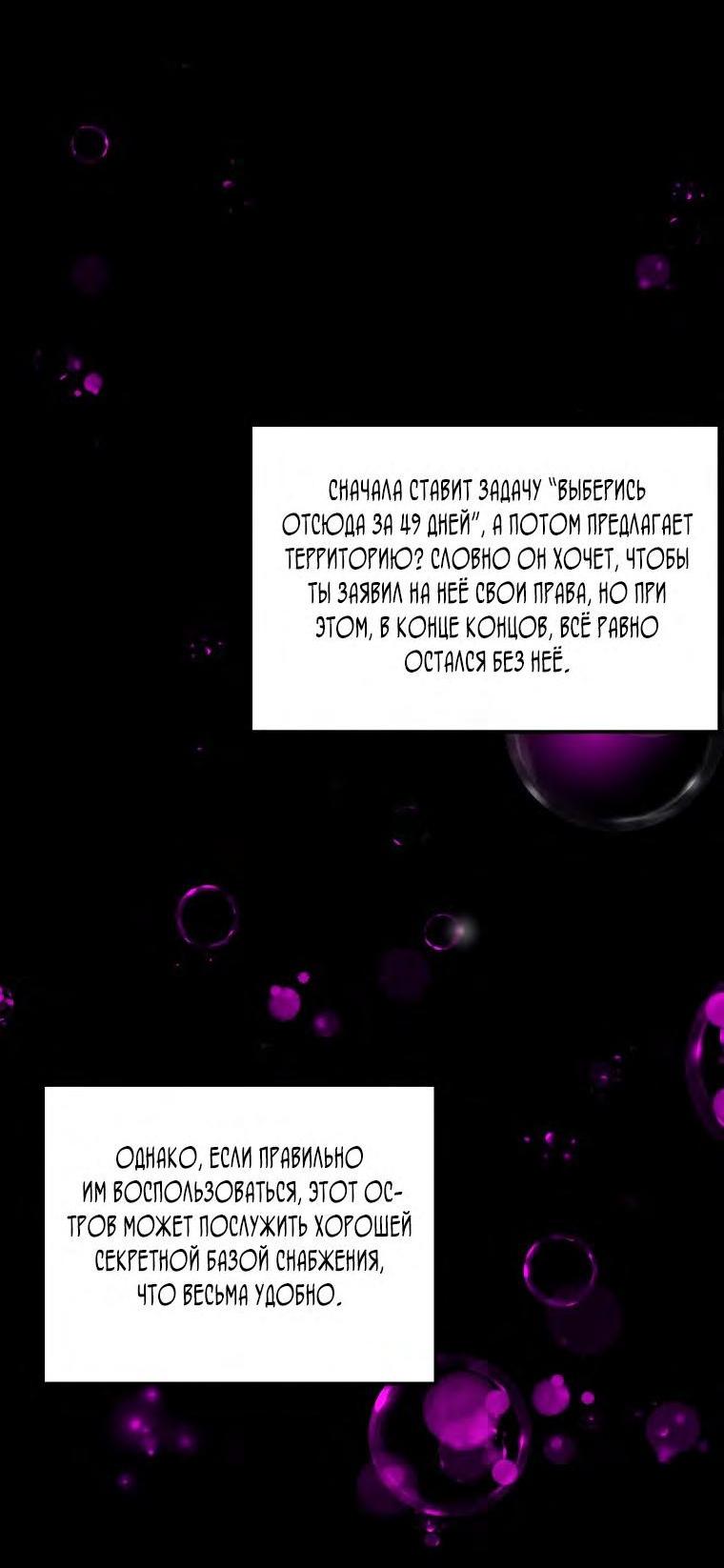 Read Ранкер который живёт второй р RU Manga Online