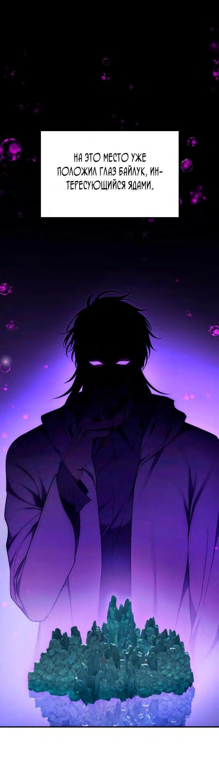 Read Ранкер который живёт второй р RU Manga Online
