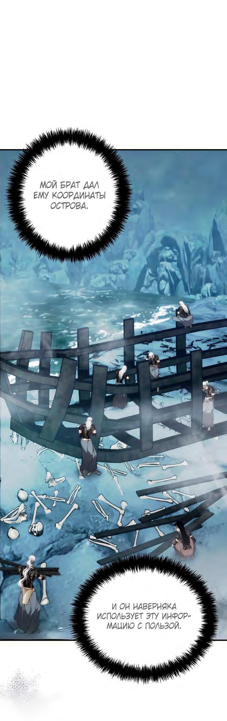 Read Ранкер который живёт второй р RU Manga Online