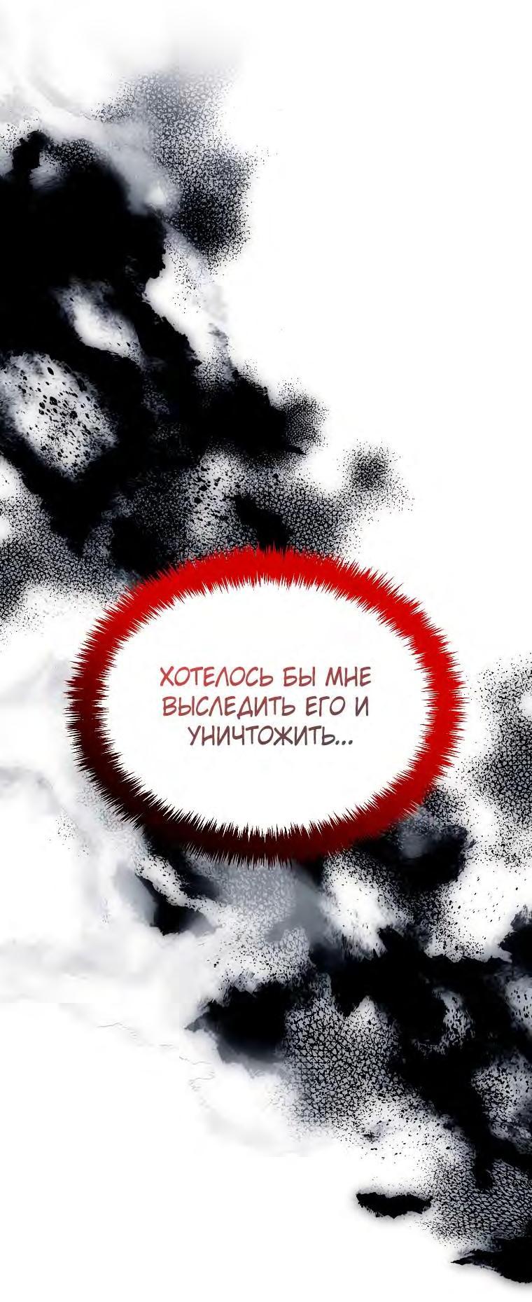 Read Ранкер который живёт второй р RU Manga Online