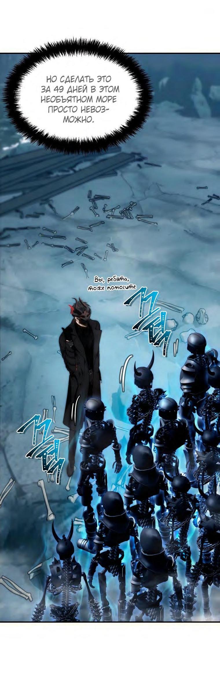 Read Ранкер который живёт второй р RU Manga Online
