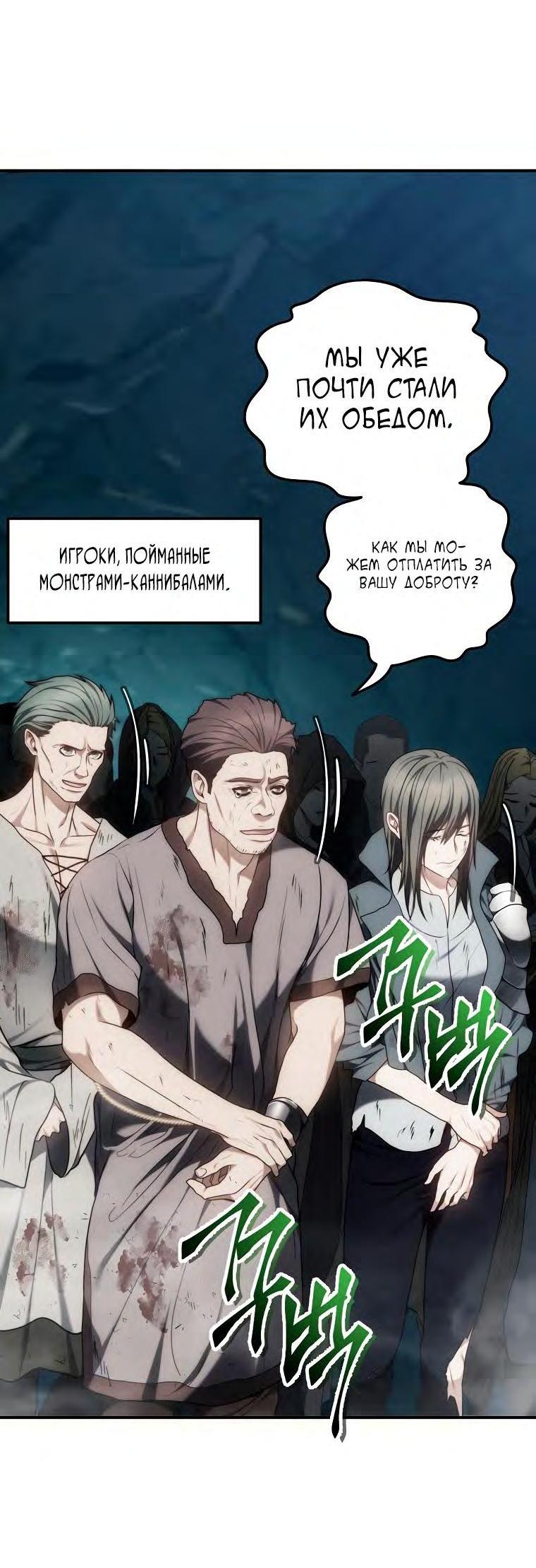 Read Ранкер который живёт второй р RU Manga Online