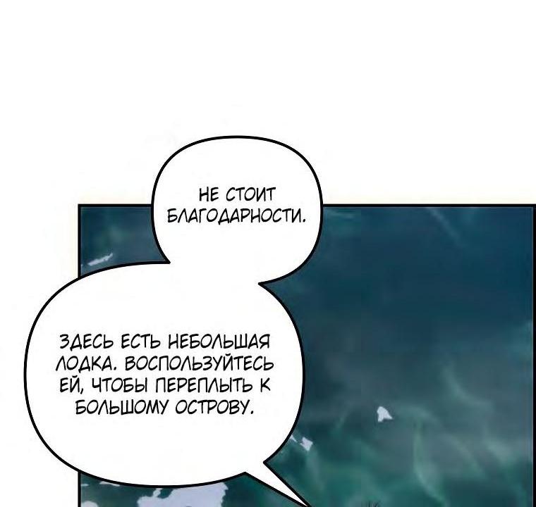 Read Ранкер который живёт второй р RU Manga Online