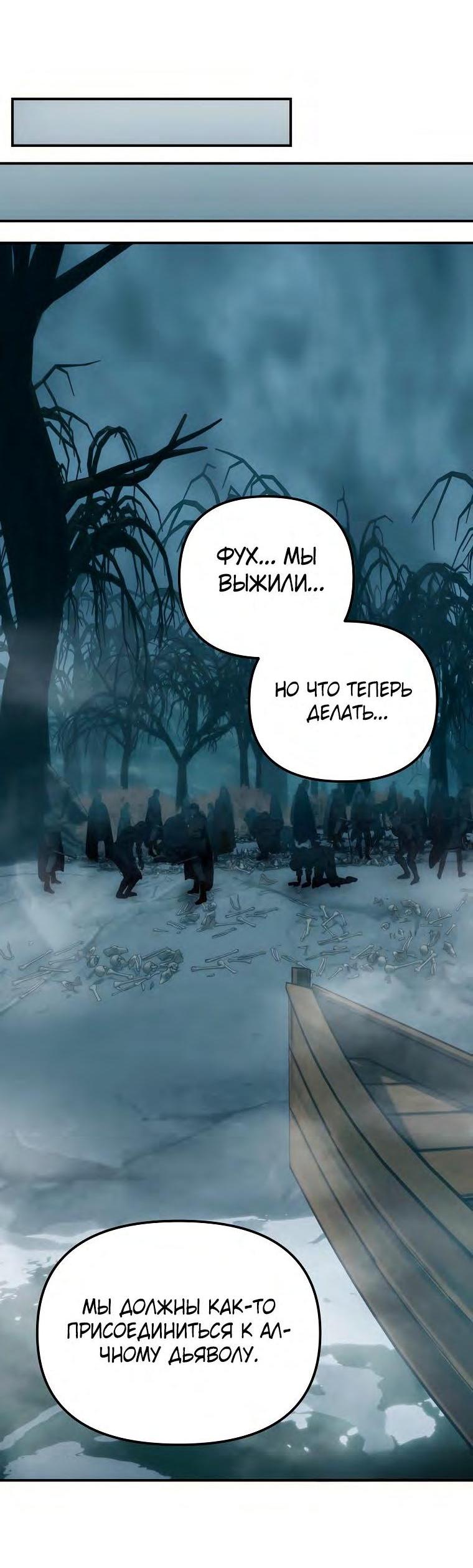 Read Ранкер который живёт второй р RU Manga Online