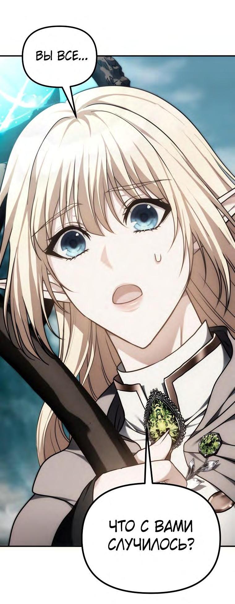 Read Ранкер который живёт второй р RU Manga Online