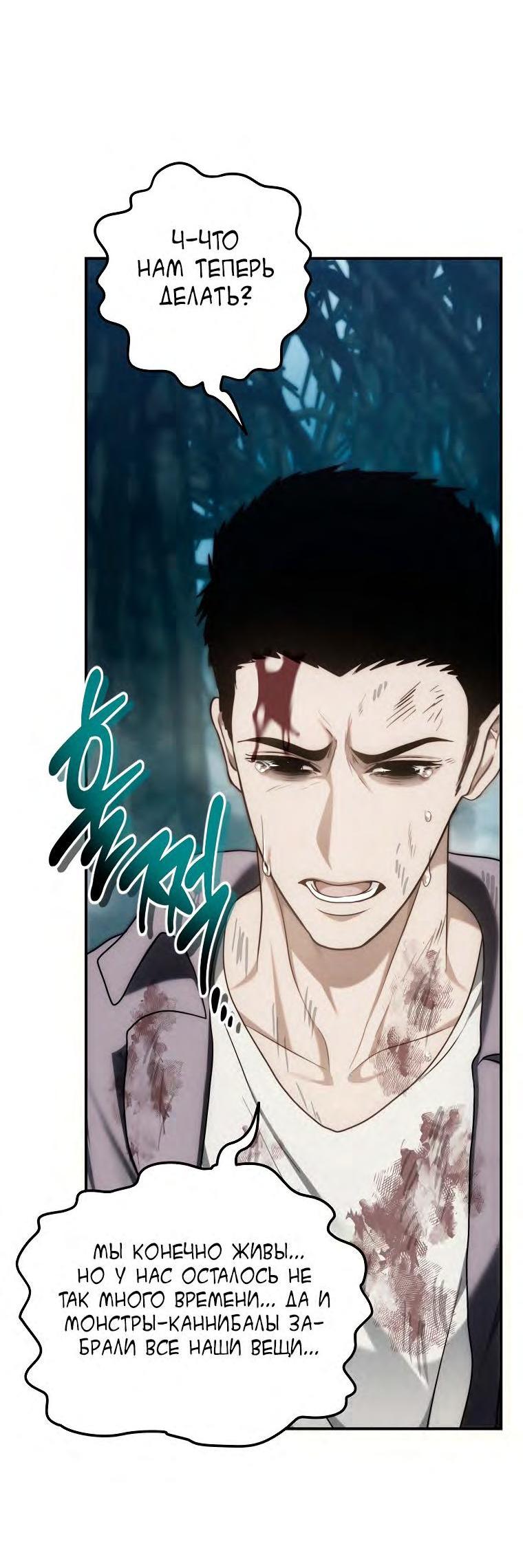 Read Ранкер который живёт второй р RU Manga Online