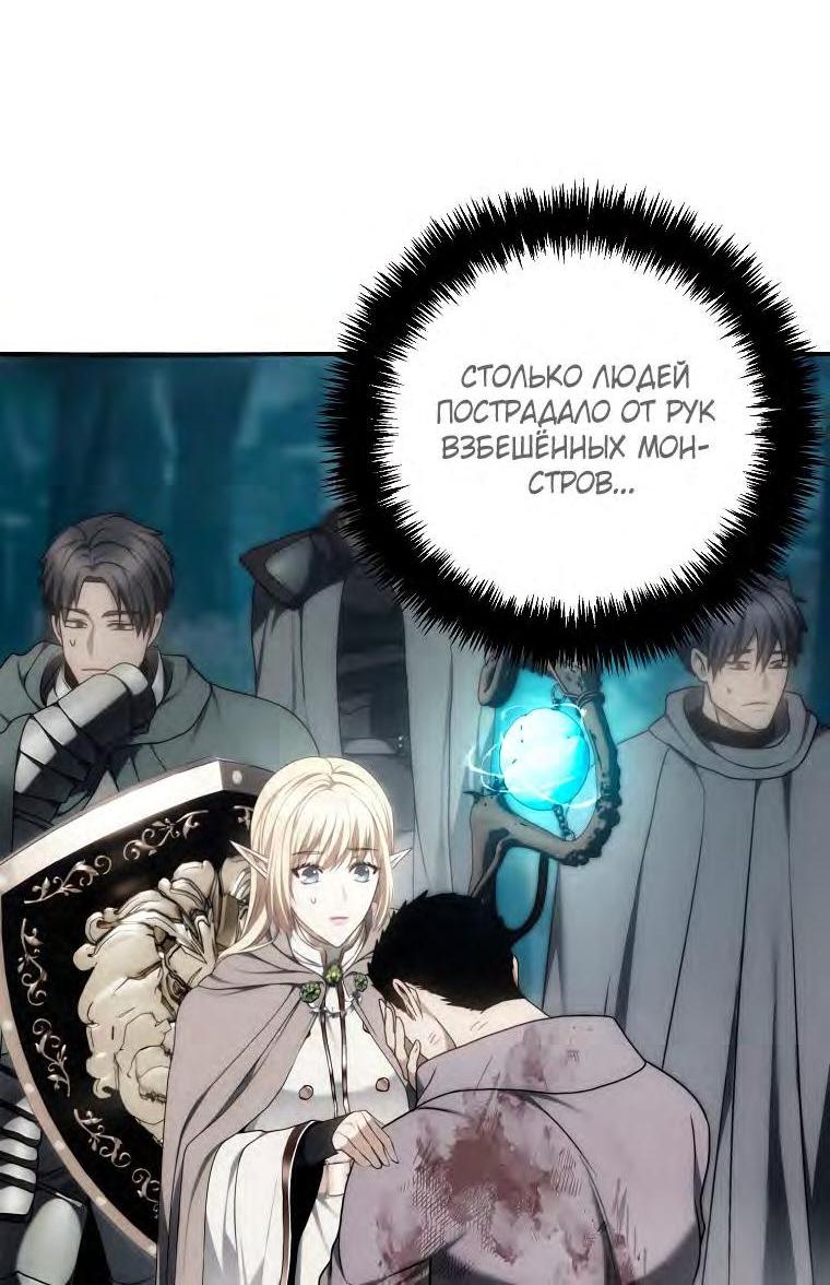 Read Ранкер который живёт второй р RU Manga Online