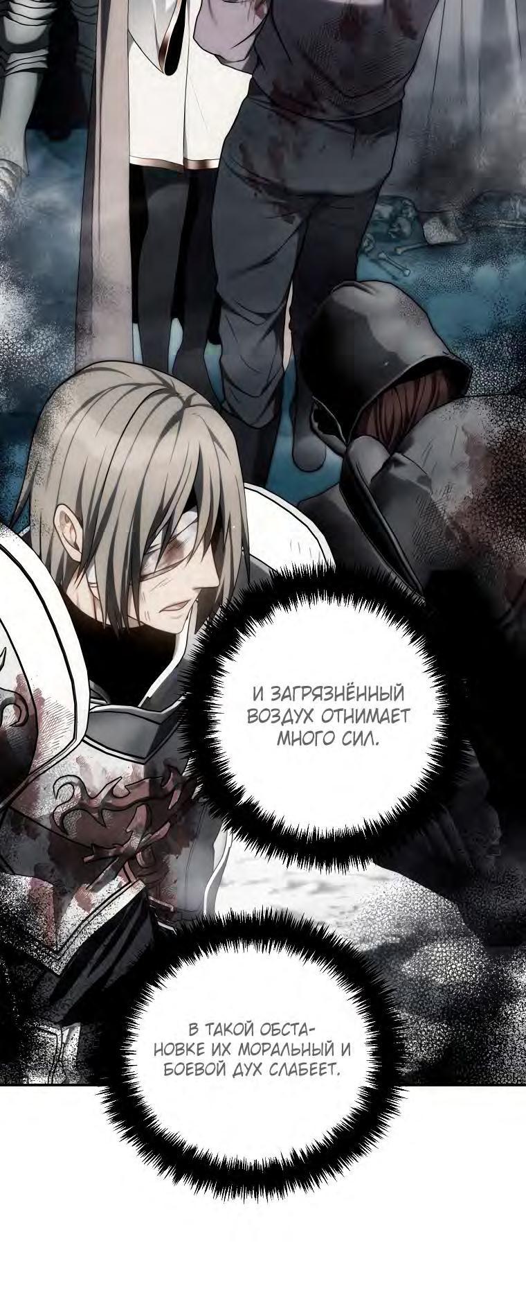 Read Ранкер который живёт второй р RU Manga Online