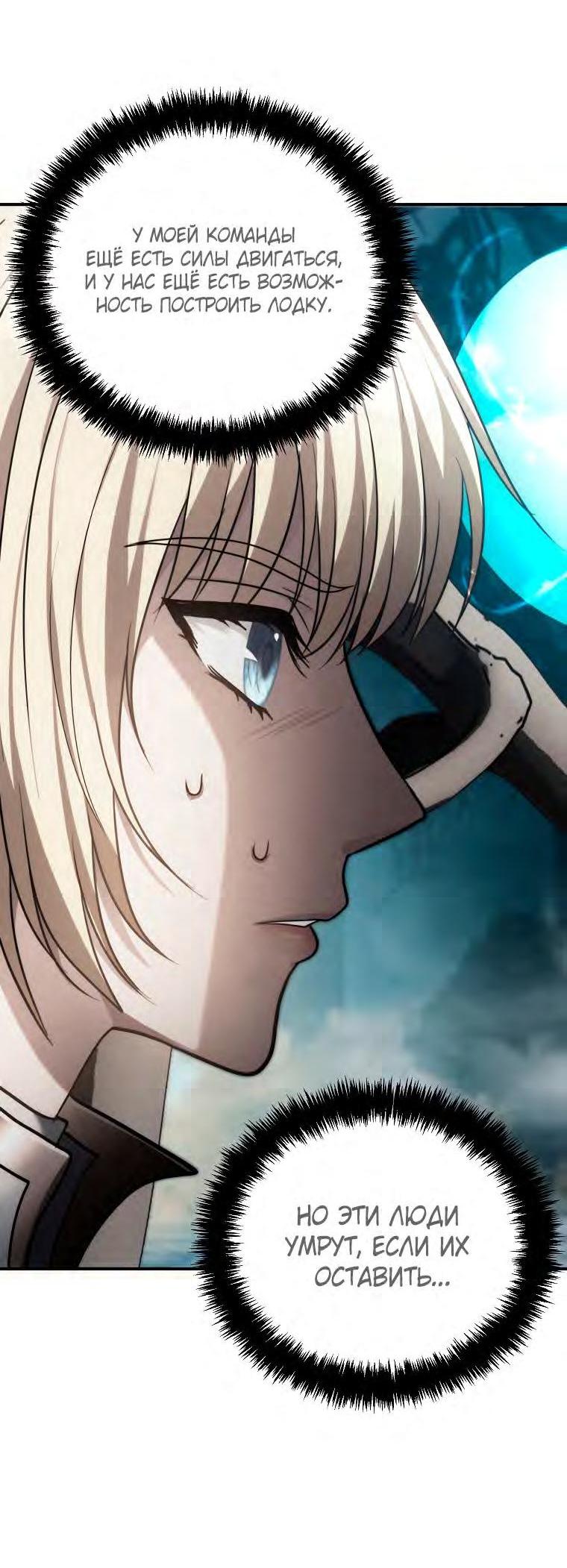 Read Ранкер который живёт второй р RU Manga Online