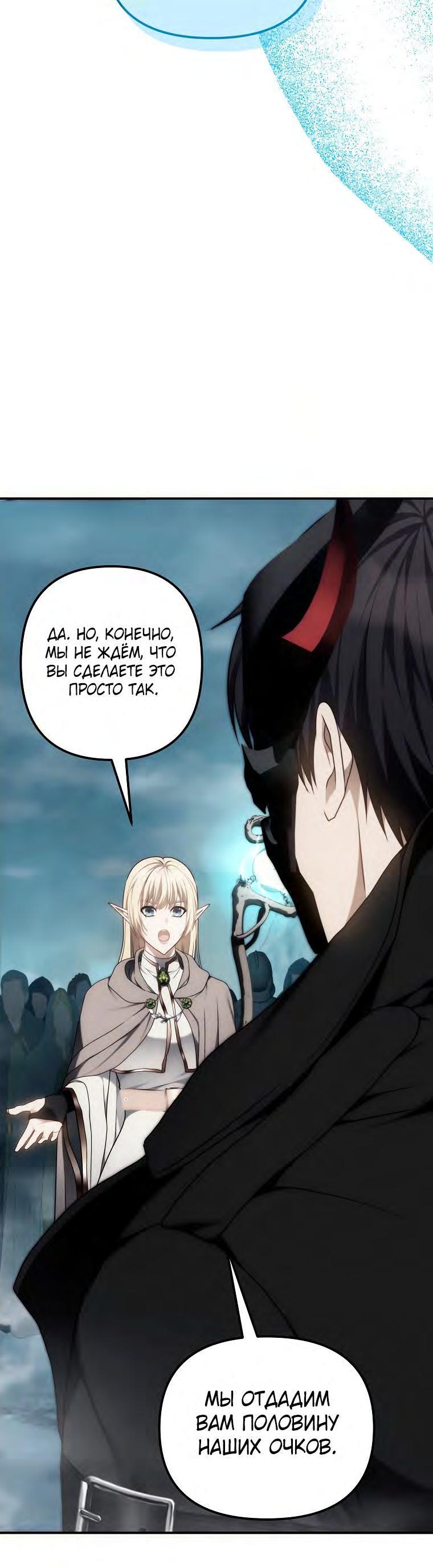 Read Ранкер который живёт второй р RU Manga Online