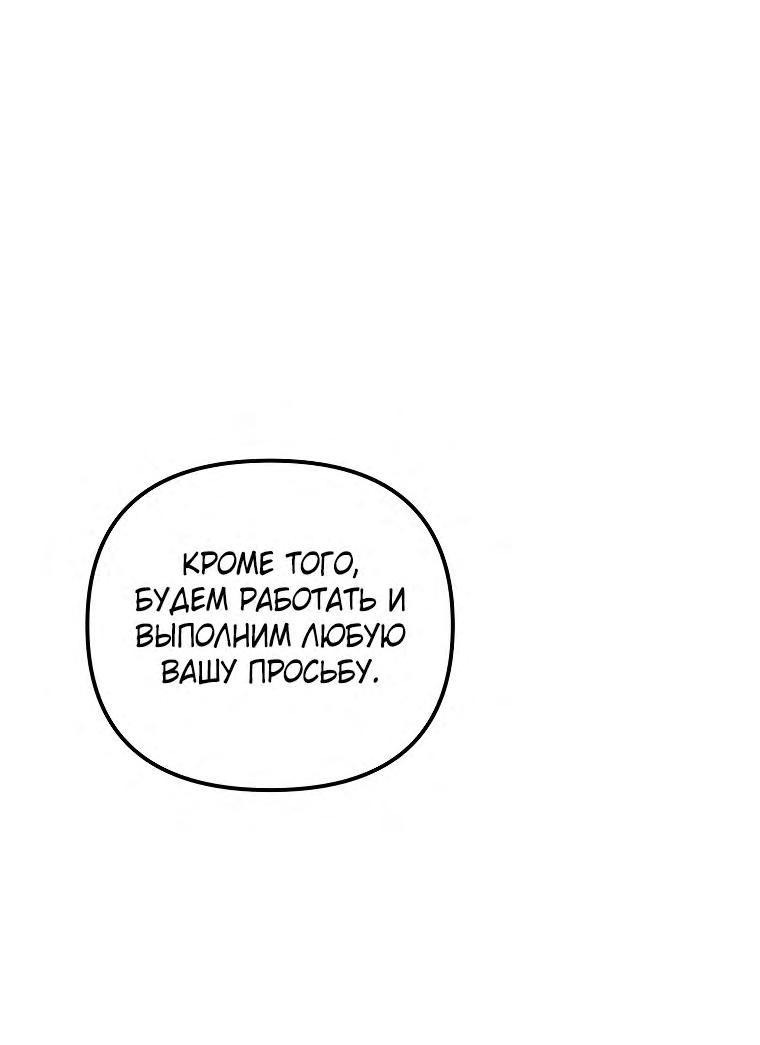 Read Ранкер который живёт второй р RU Manga Online