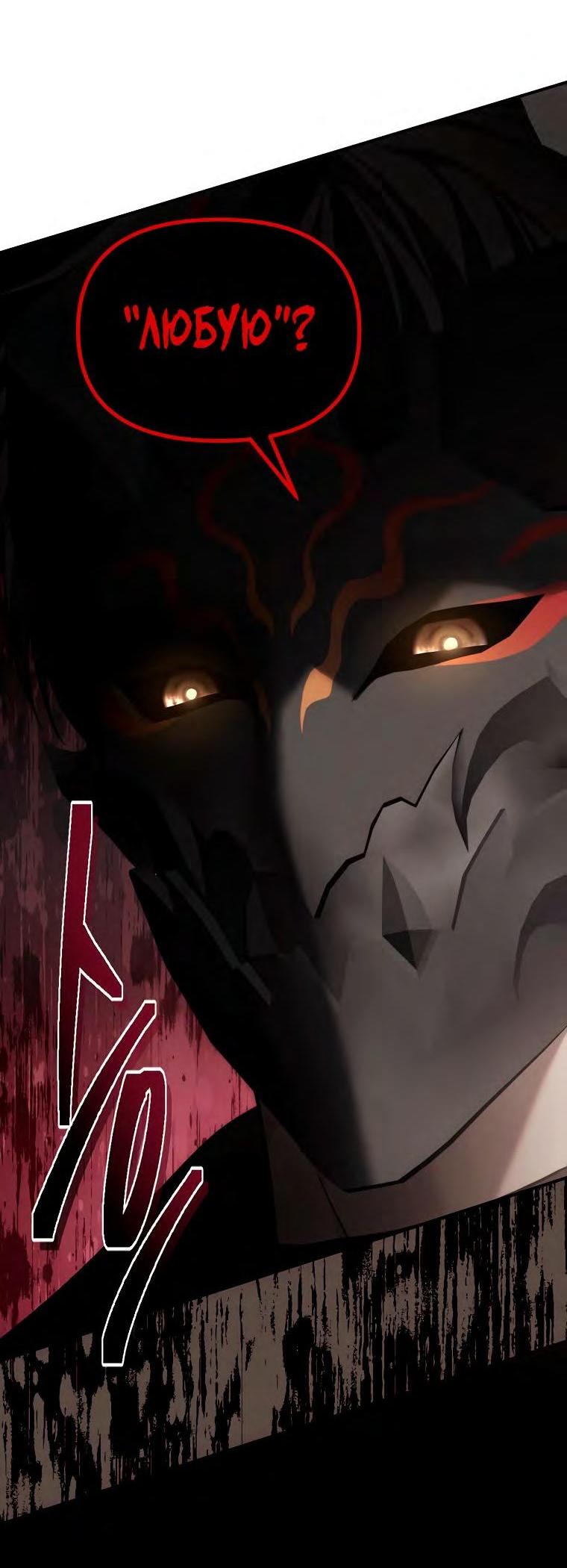 Read Ранкер который живёт второй р RU Manga Online