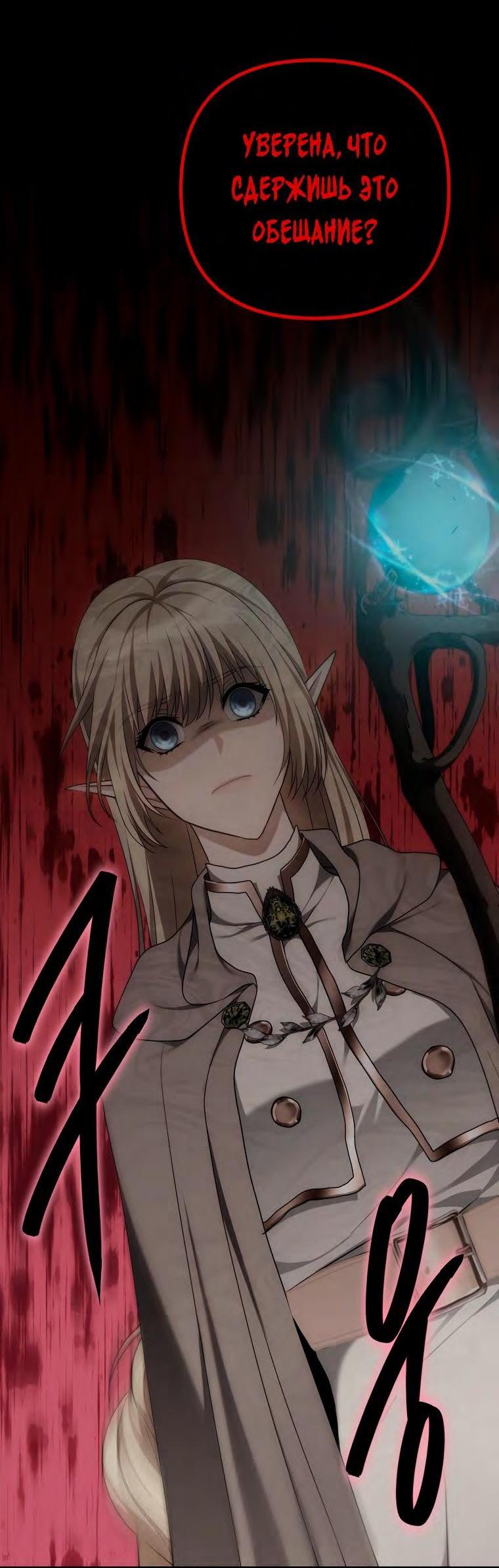 Read Ранкер который живёт второй р RU Manga Online