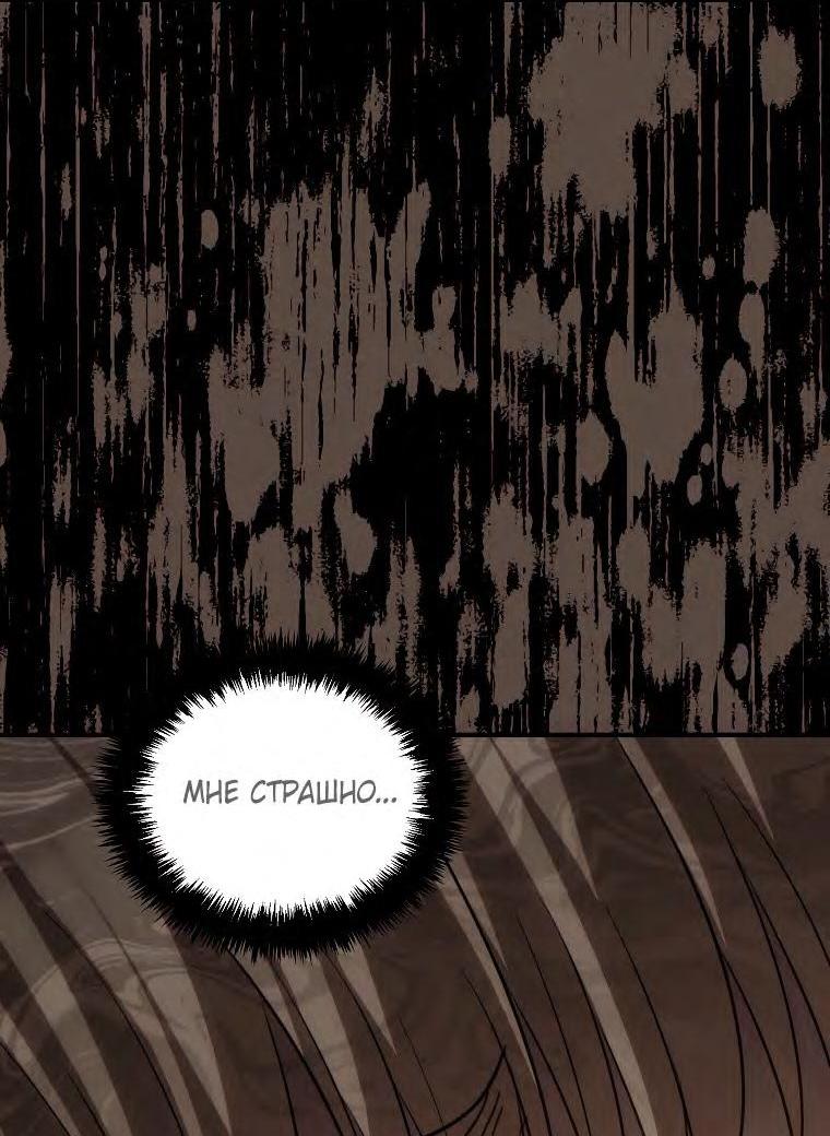 Read Ранкер который живёт второй р RU Manga Online