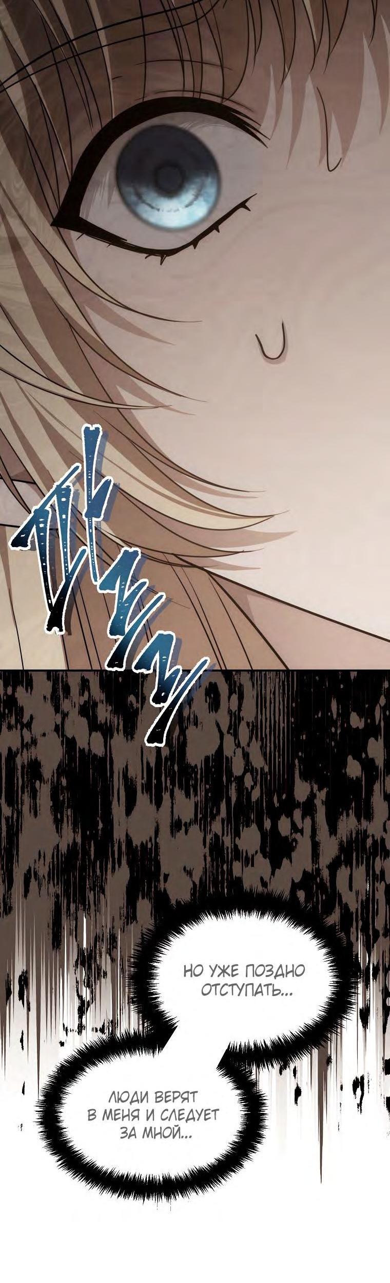 Read Ранкер который живёт второй р RU Manga Online