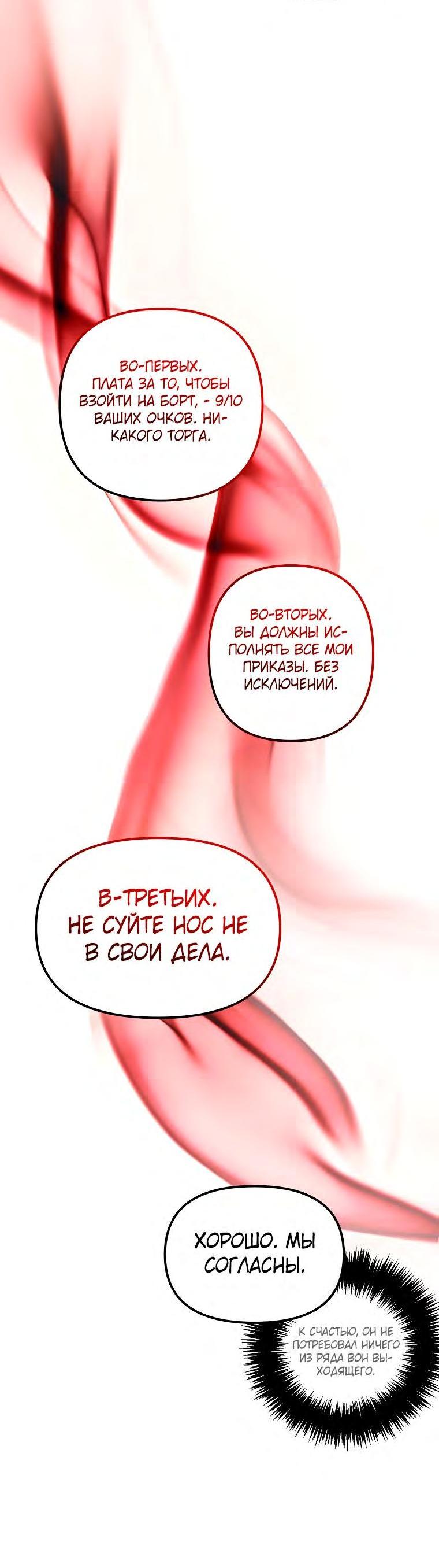 Read Ранкер который живёт второй р RU Manga Online