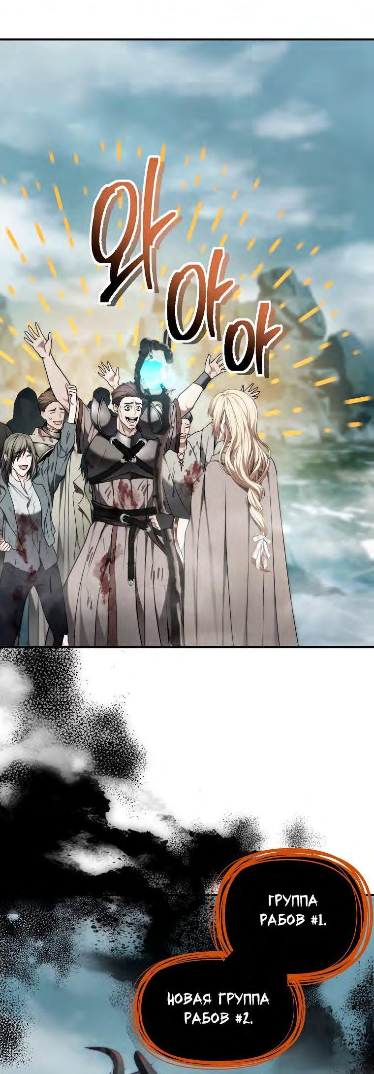 Read Ранкер который живёт второй р RU Manga Online