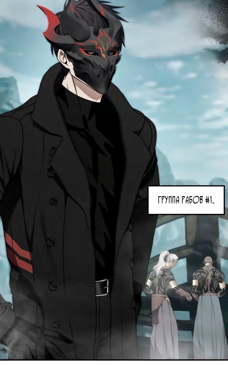 Read Ранкер который живёт второй р RU Manga Online