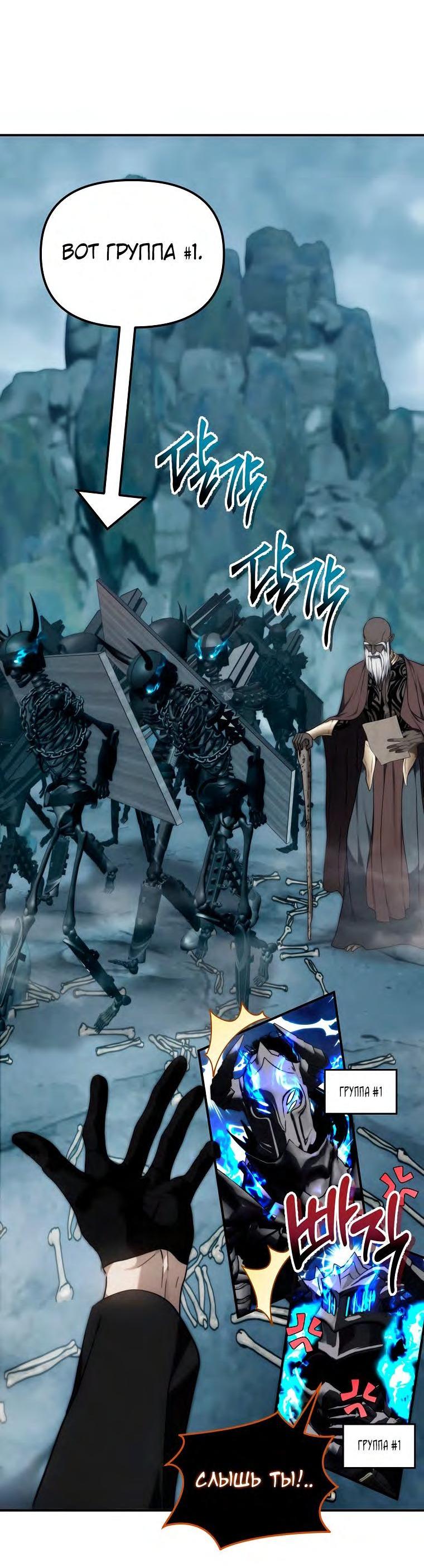 Read Ранкер который живёт второй р RU Manga Online