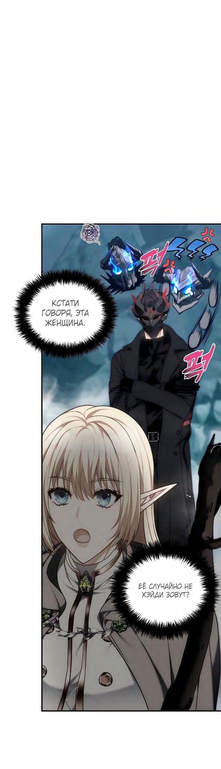 Read Ранкер который живёт второй р RU Manga Online