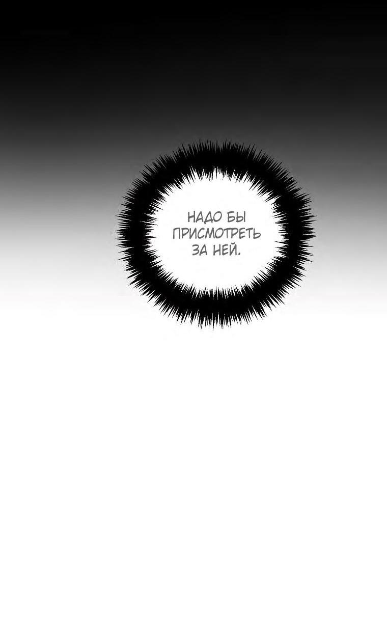 Read Ранкер который живёт второй р RU Manga Online