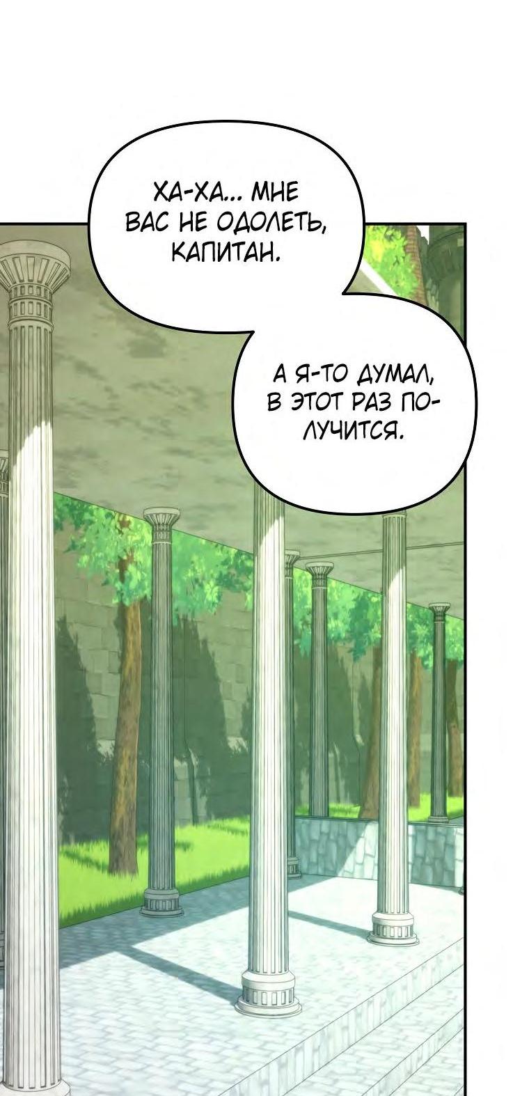 Read Ранкер который живёт второй р RU Manga Online