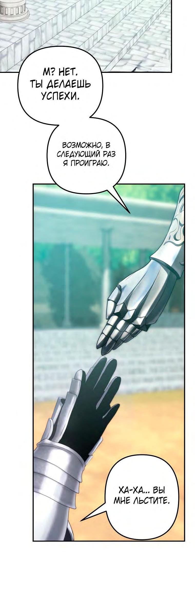 Read Ранкер который живёт второй р RU Manga Online