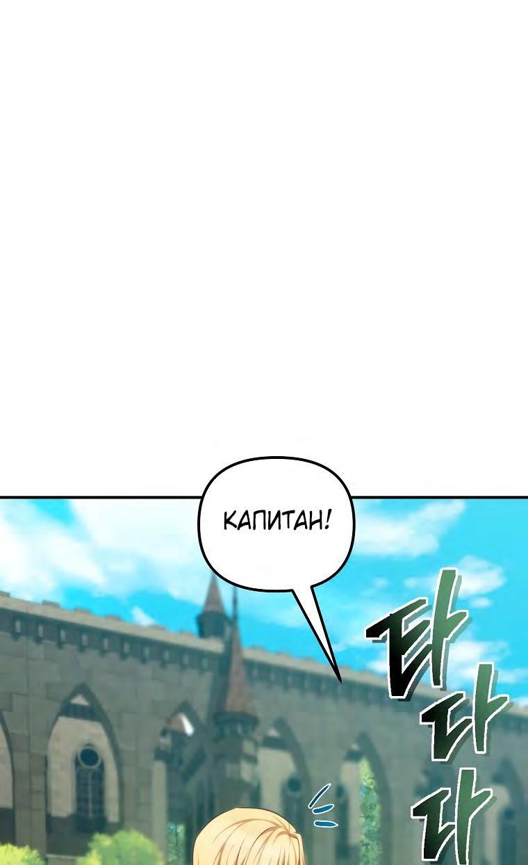 Read Ранкер который живёт второй р RU Manga Online
