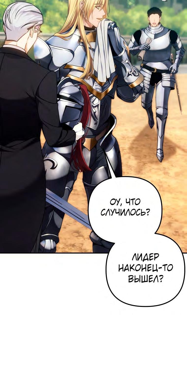 Read Ранкер который живёт второй р RU Manga Online