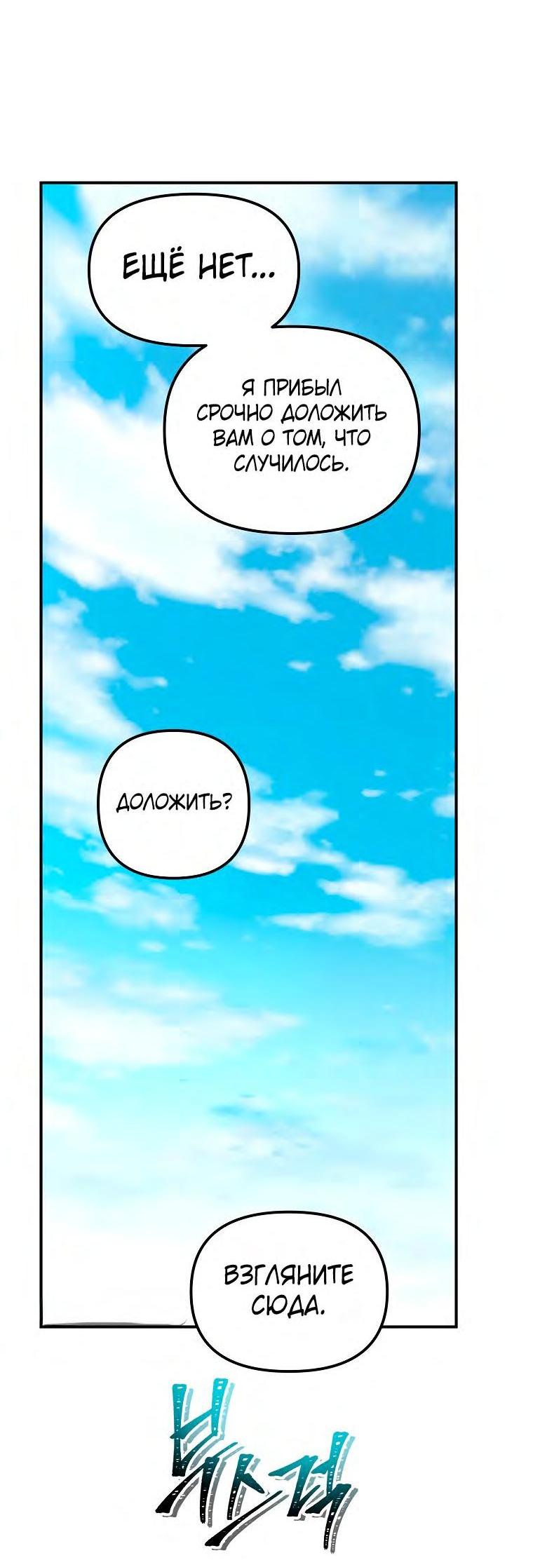 Read Ранкер который живёт второй р RU Manga Online
