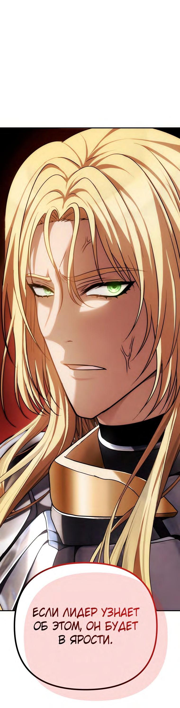 Read Ранкер который живёт второй р RU Manga Online