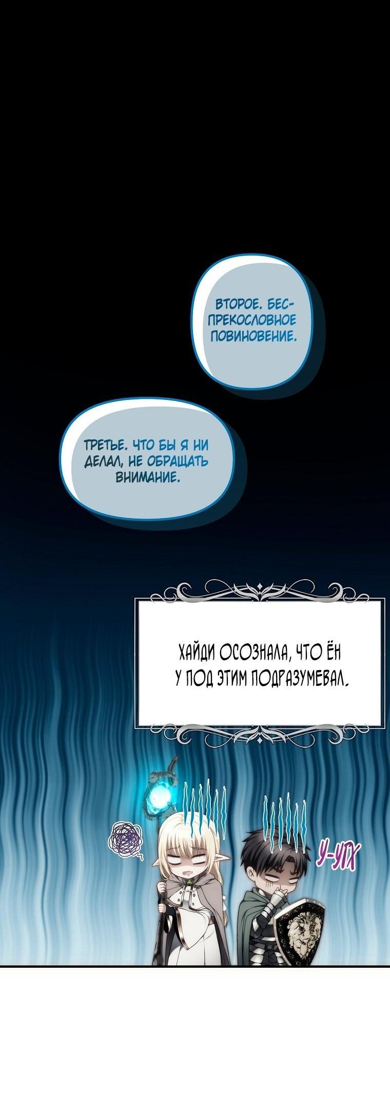 Read Ранкер который живёт второй р RU Manga Online