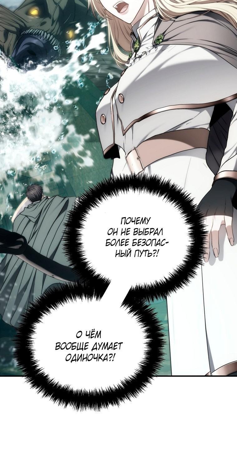 Read Ранкер который живёт второй р RU Manga Online