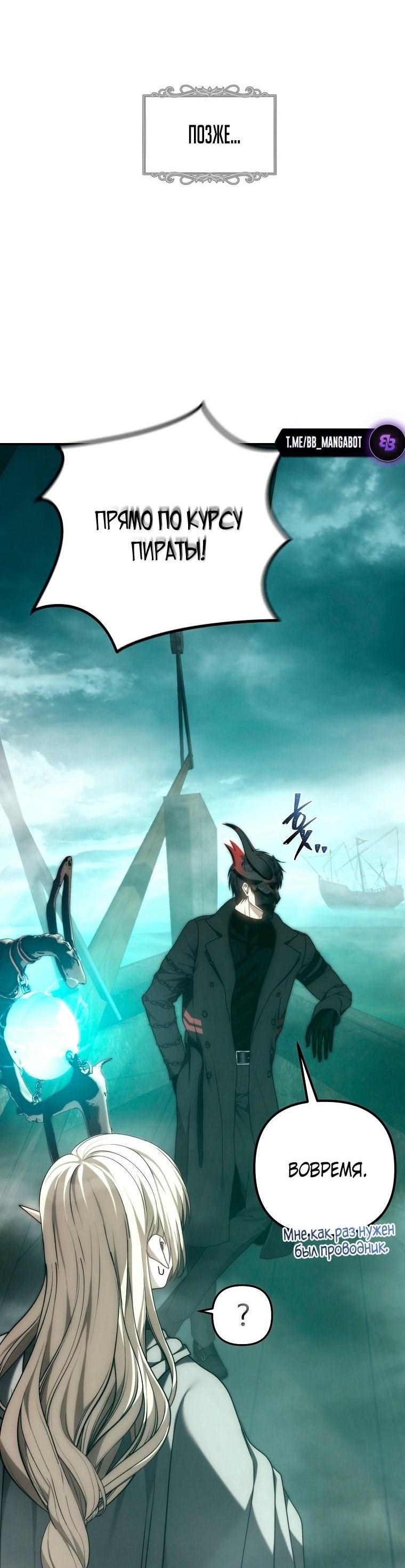 Read Ранкер который живёт второй р RU Manga Online