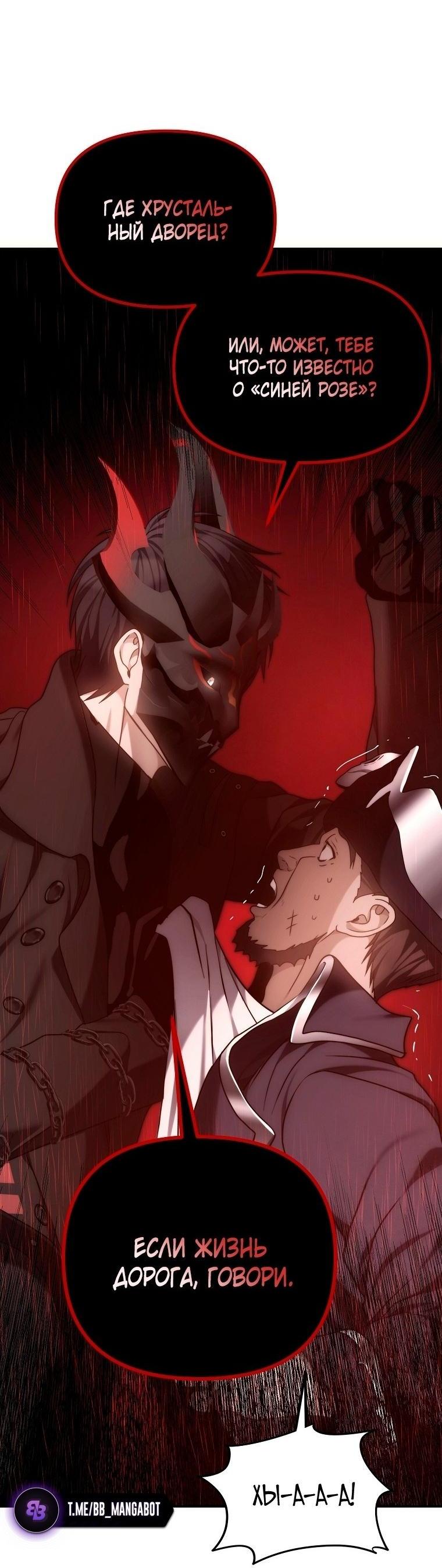 Read Ранкер который живёт второй р RU Manga Online