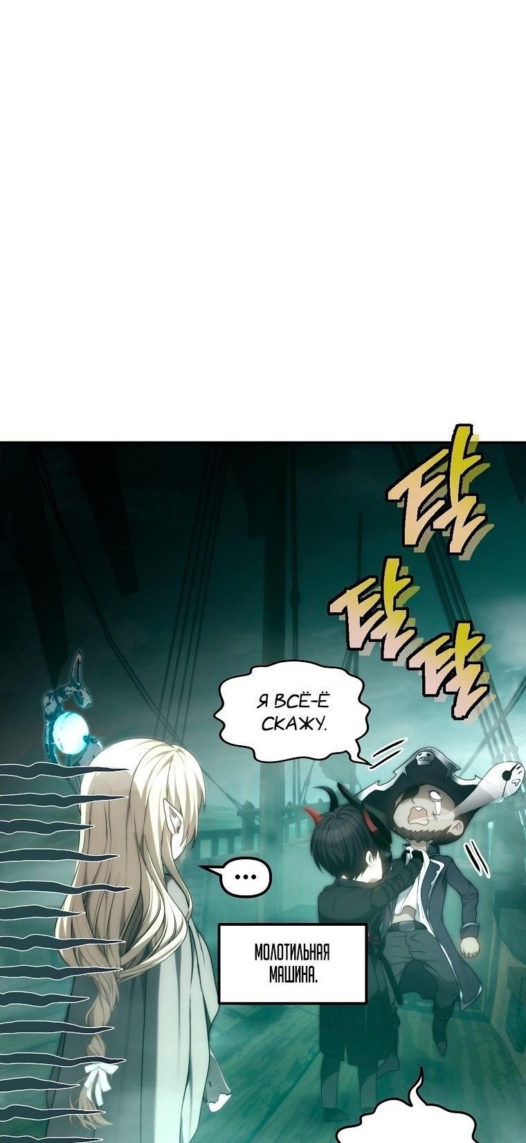 Read Ранкер который живёт второй р RU Manga Online