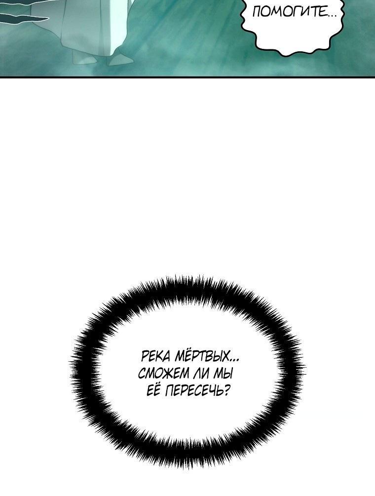 Read Ранкер который живёт второй р RU Manga Online