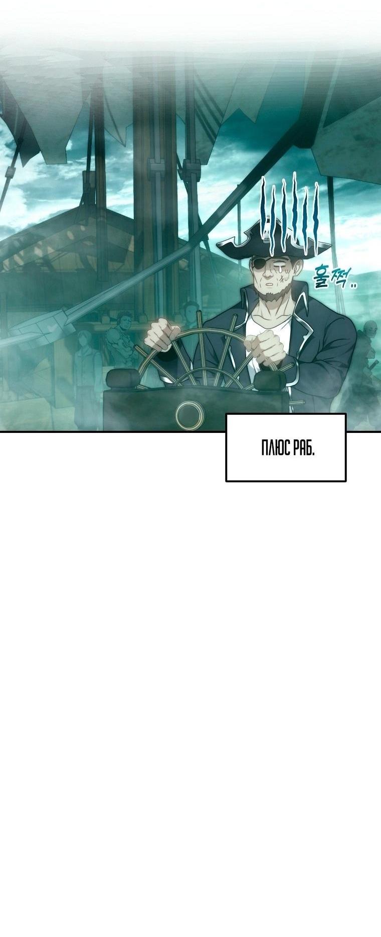 Read Ранкер который живёт второй р RU Manga Online