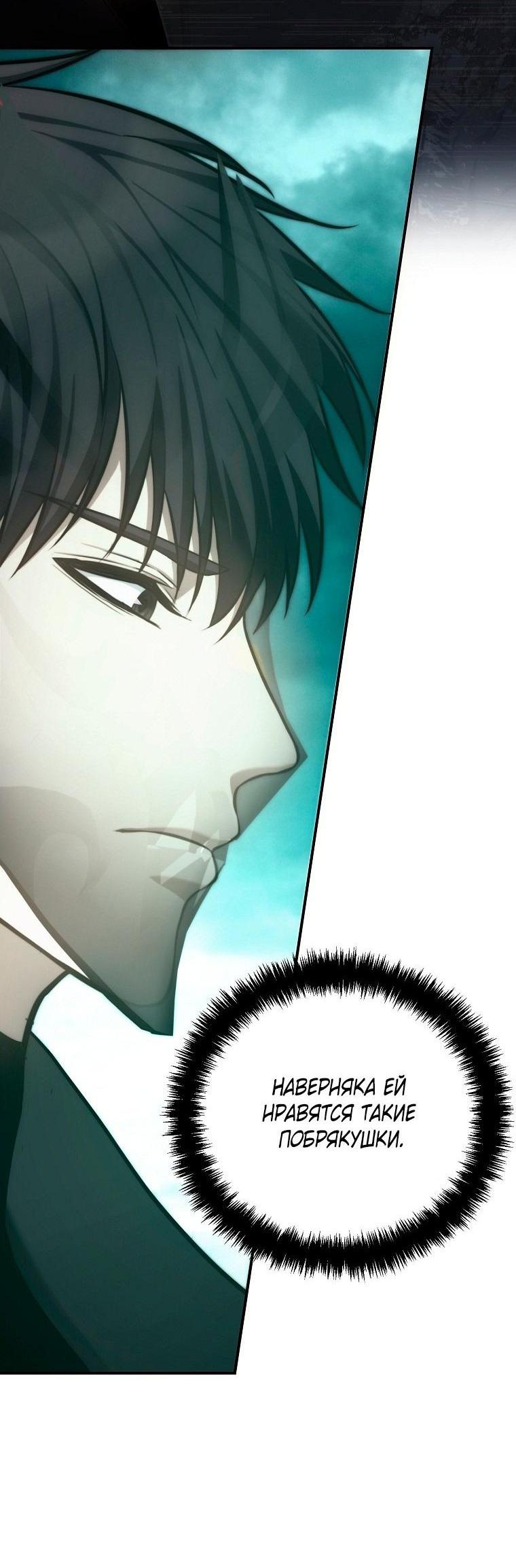 Read Ранкер который живёт второй р RU Manga Online