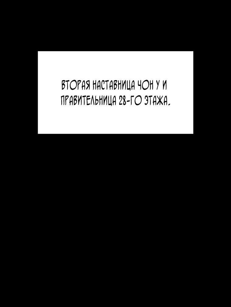 Read Ранкер который живёт второй р RU Manga Online