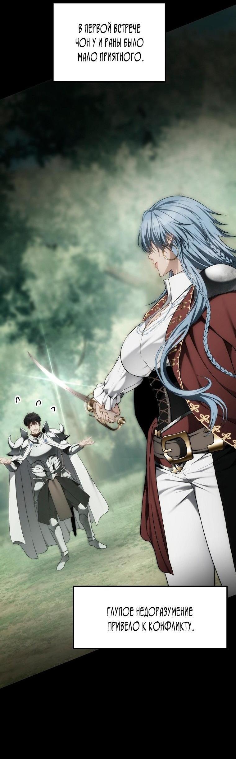Read Ранкер который живёт второй р RU Manga Online